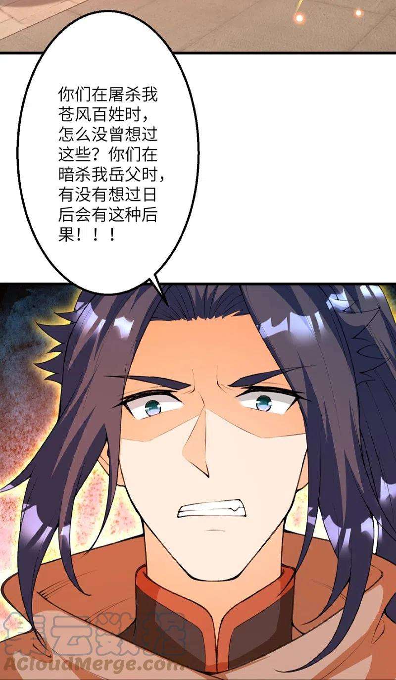 逆天邪神411话 守护大阵