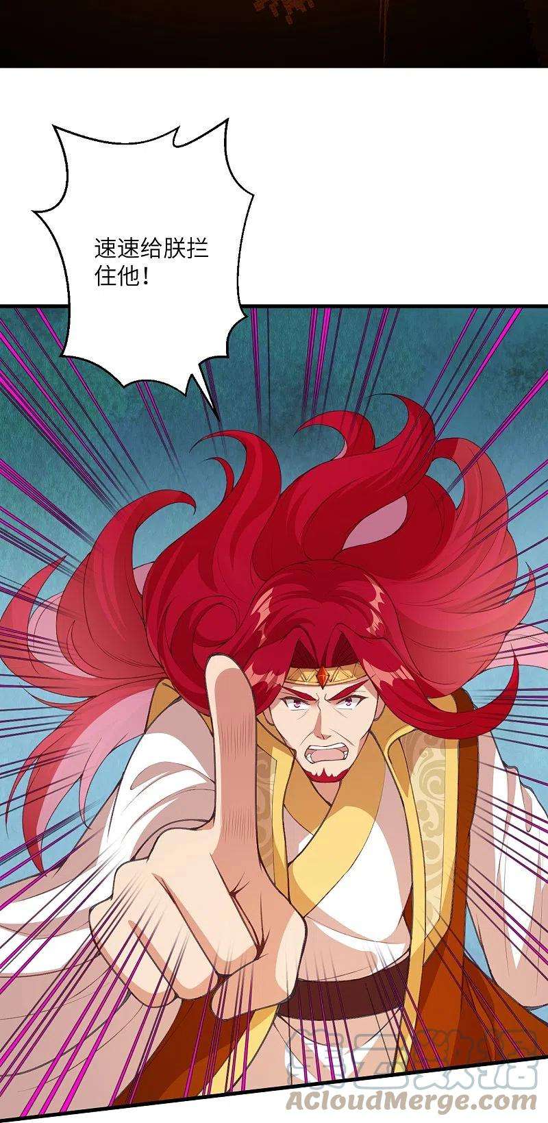 逆天邪神411话 守护大阵