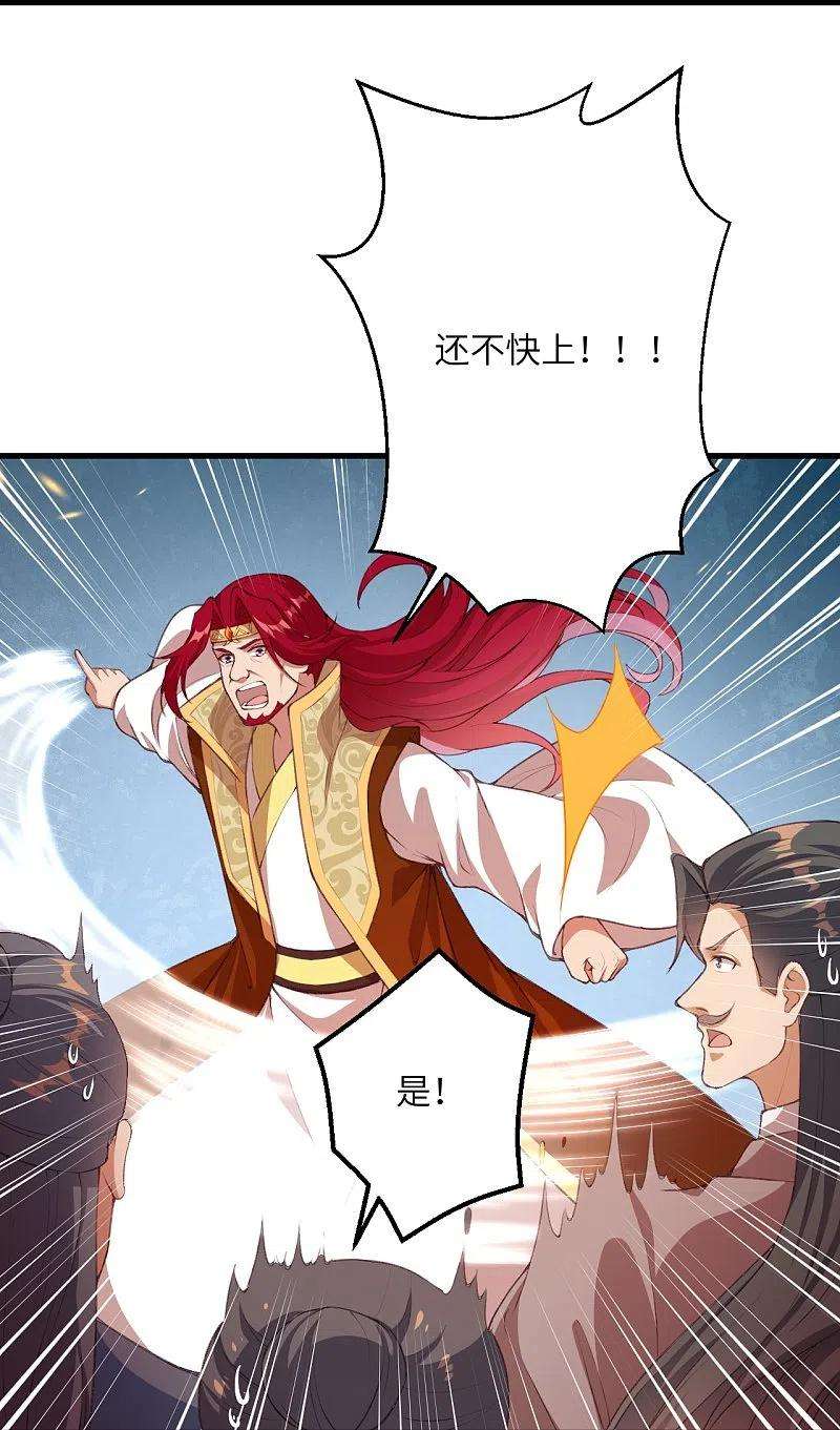 逆天邪神411话 守护大阵