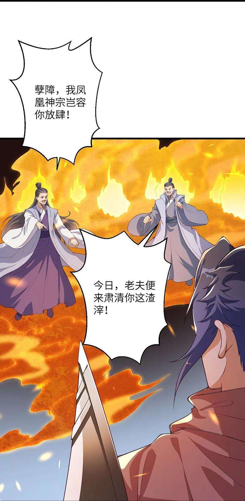 逆天邪神411话 守护大阵