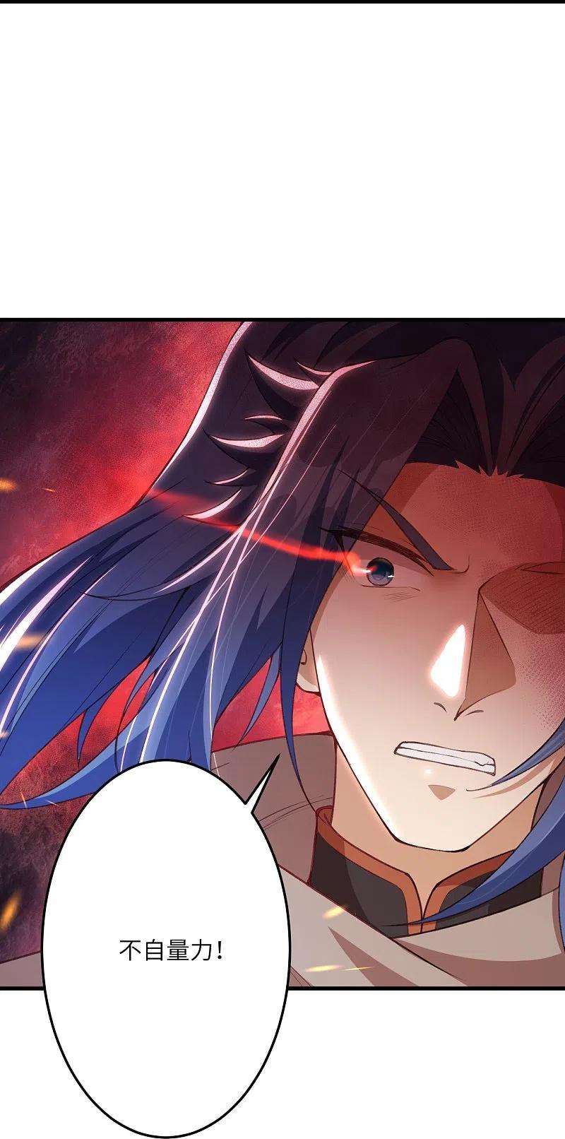 逆天邪神411话 守护大阵