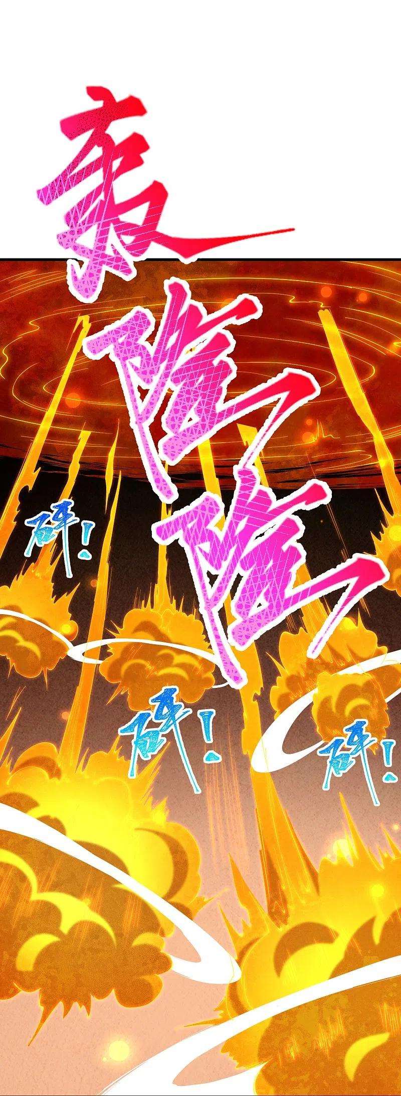 逆天邪神411话 守护大阵