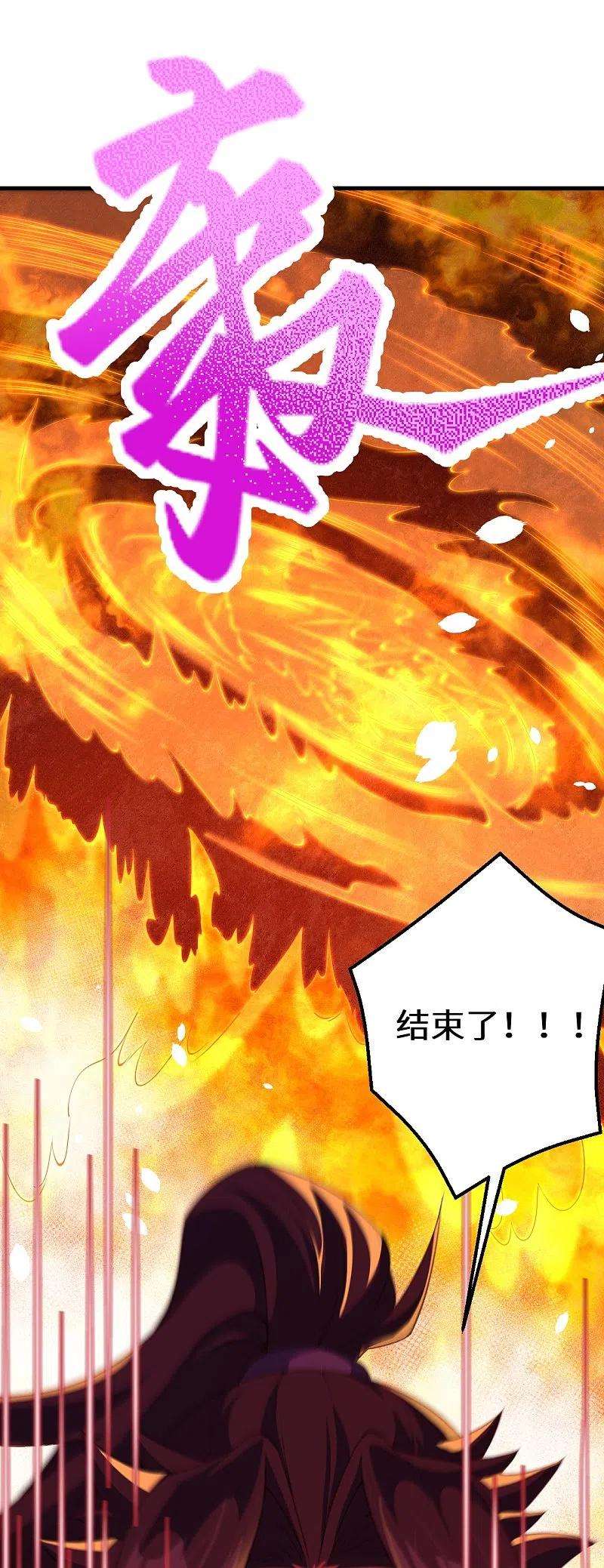 逆天邪神411话 守护大阵