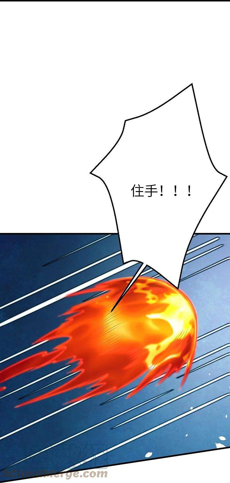 逆天邪神411话 守护大阵