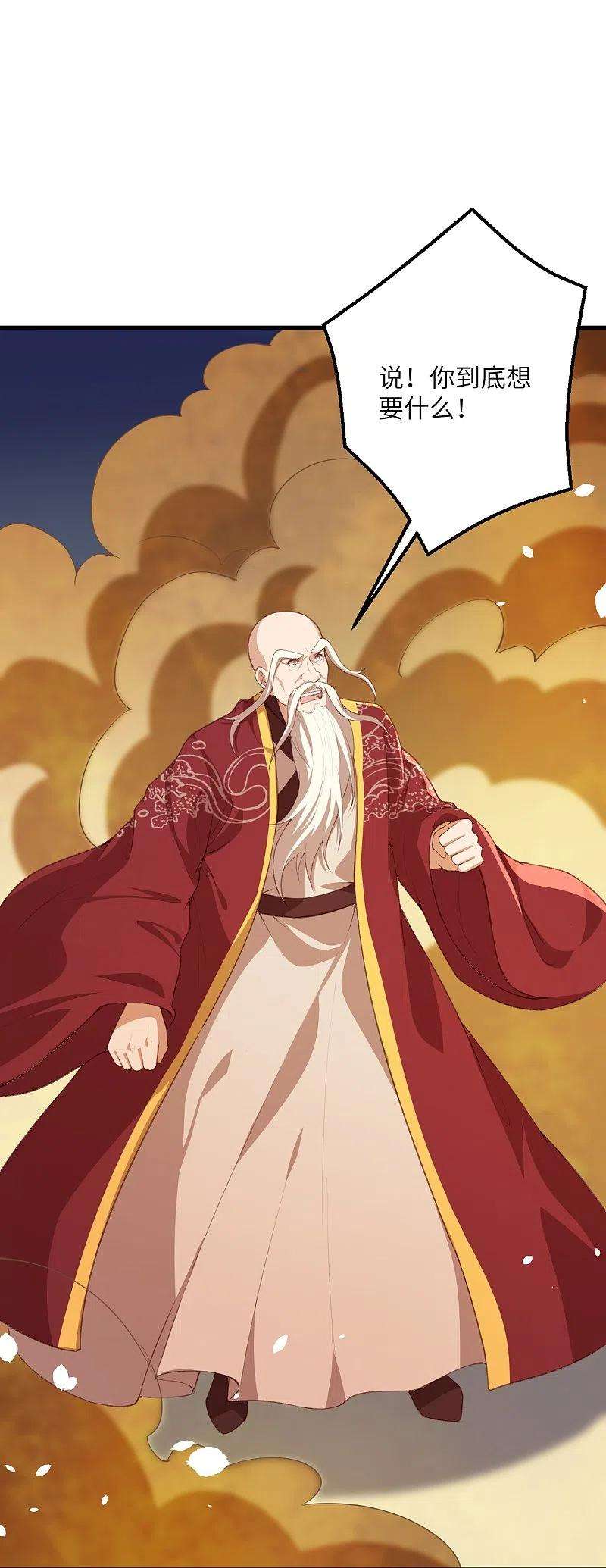 逆天邪神411话 守护大阵