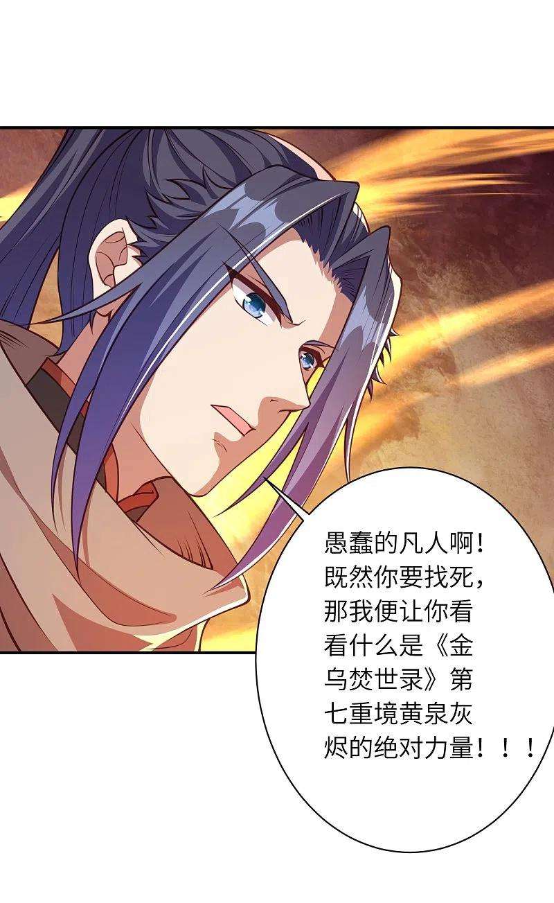 逆天邪神411话 守护大阵