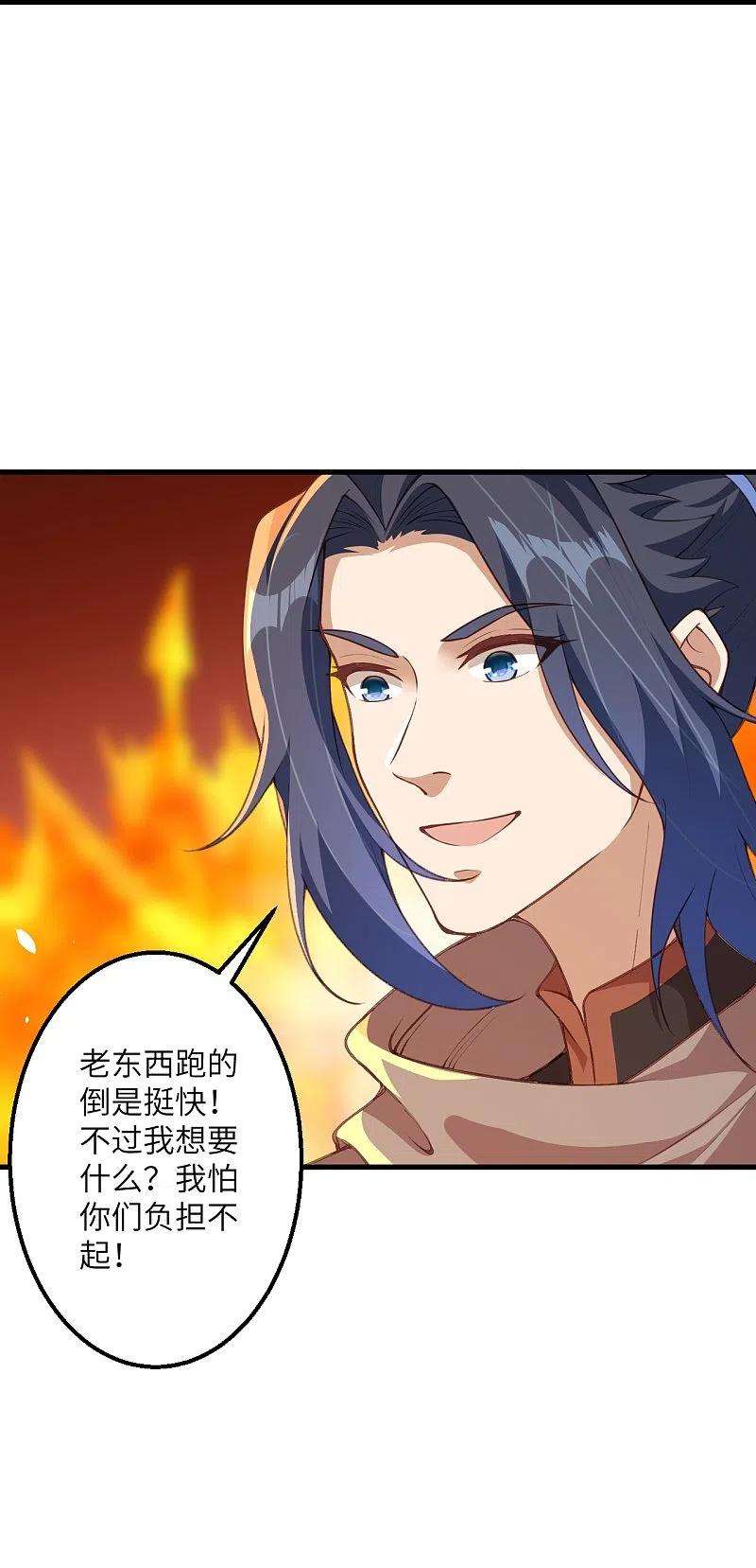 逆天邪神411话 守护大阵