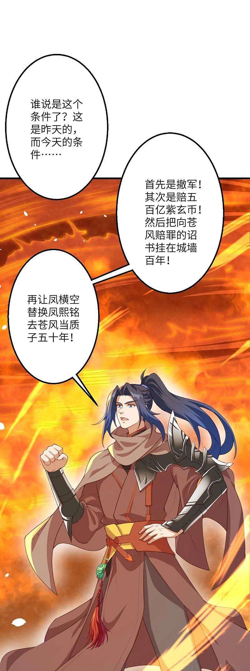 逆天邪神411话 守护大阵