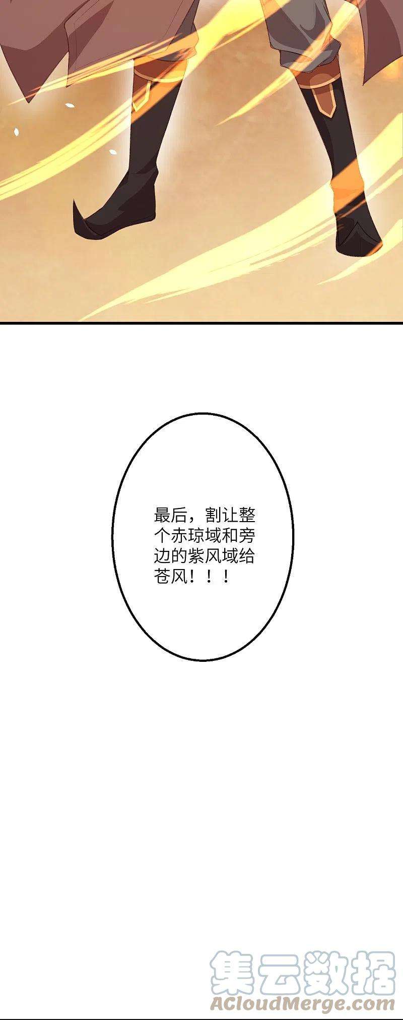 逆天邪神411话 守护大阵