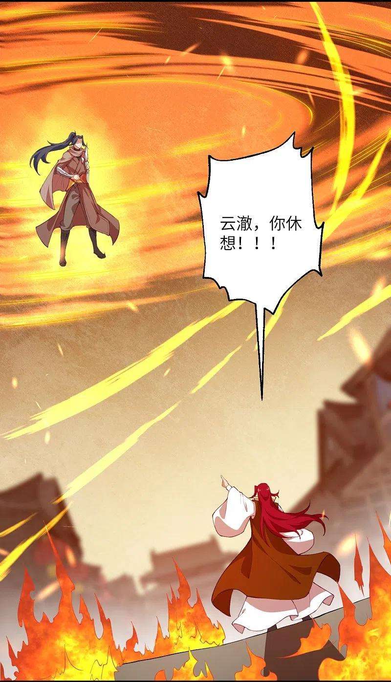 逆天邪神411话 守护大阵