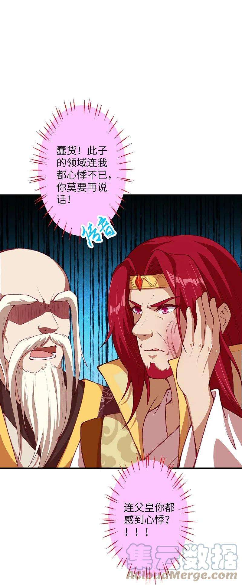 逆天邪神411话 守护大阵