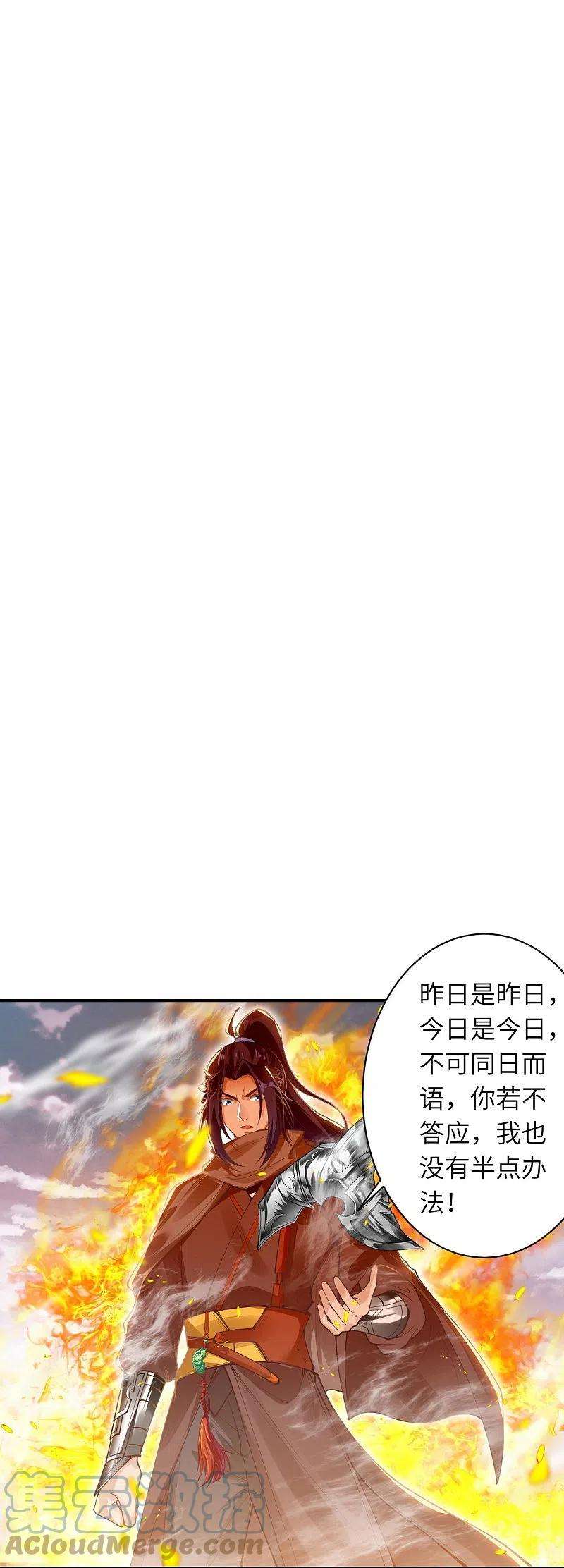 逆天邪神411话 守护大阵