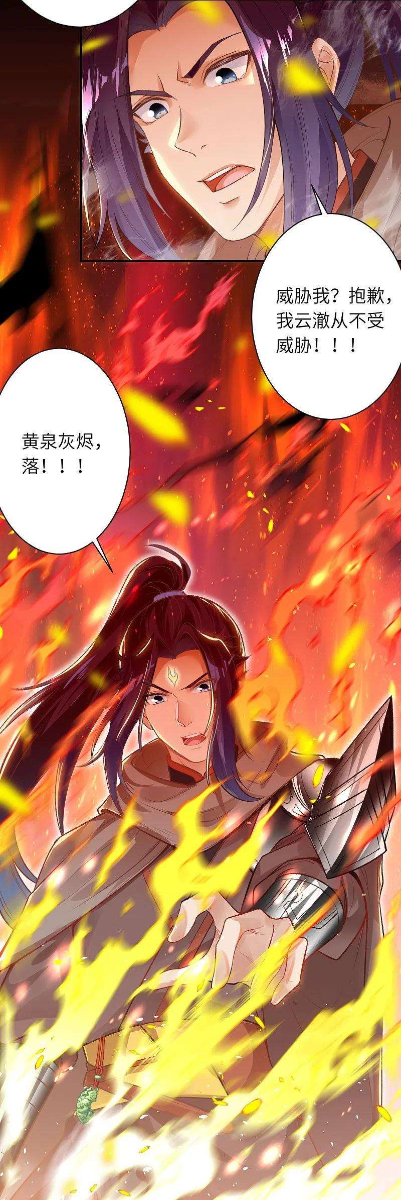 逆天邪神411话 守护大阵