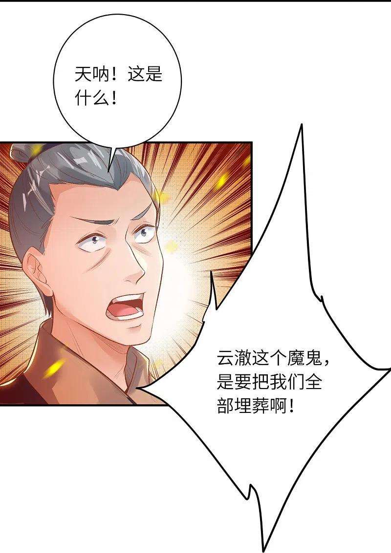 逆天邪神411话 守护大阵