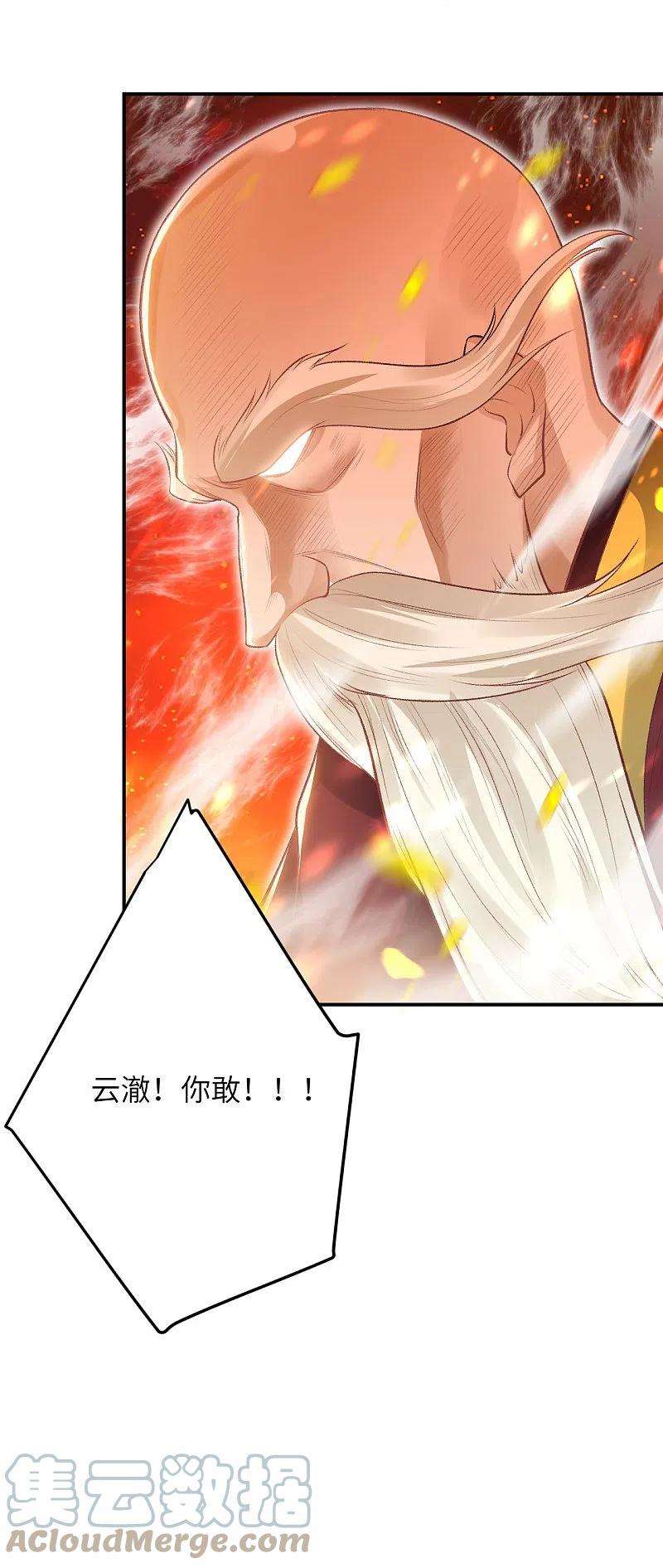 逆天邪神411话 守护大阵