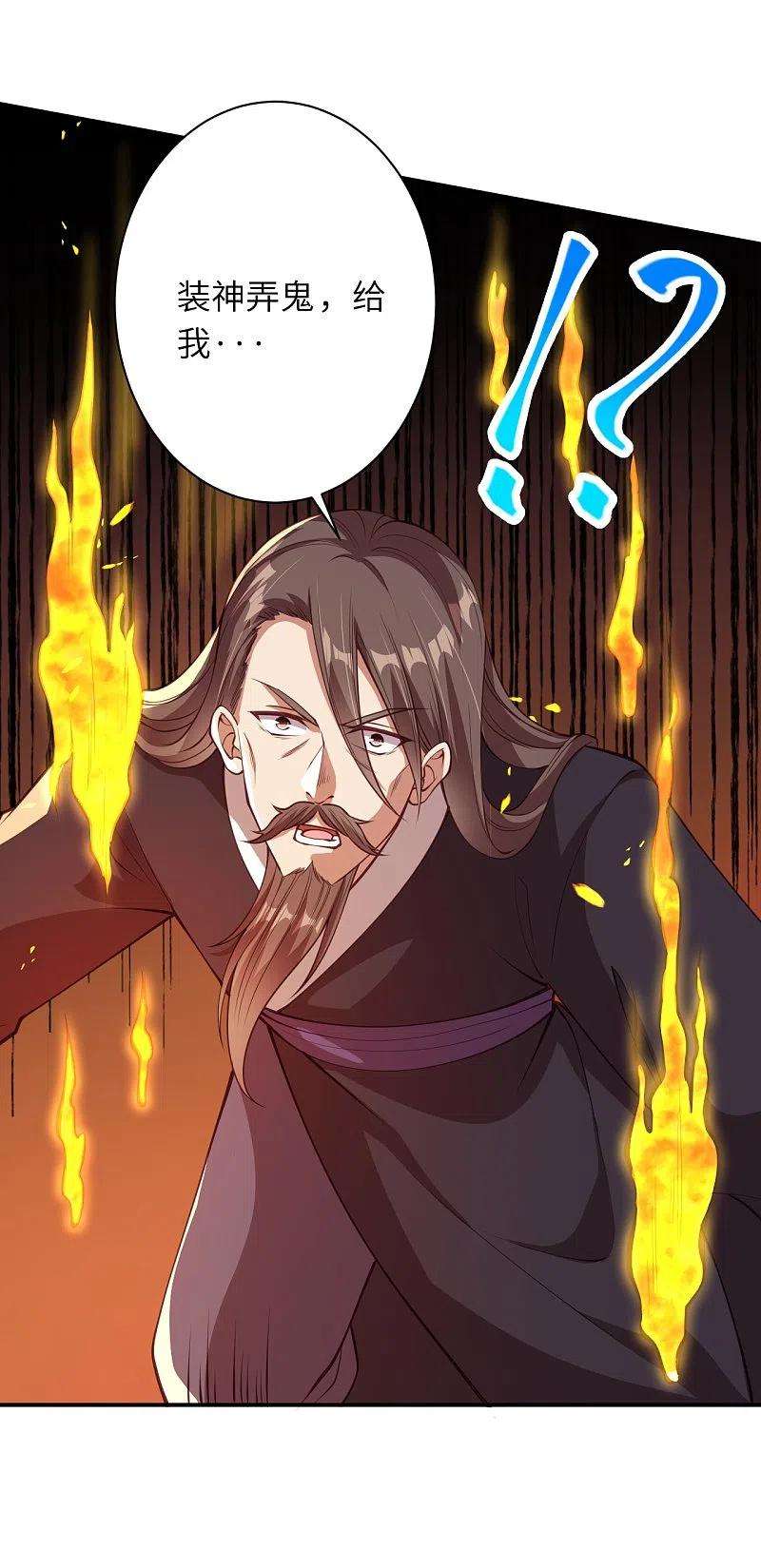 逆天邪神411话 守护大阵