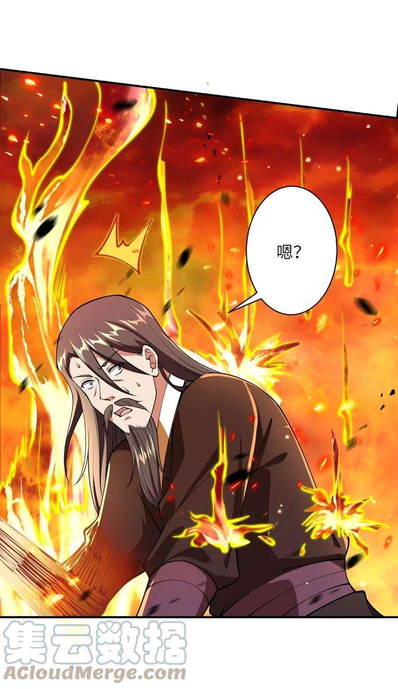 逆天邪神411话 守护大阵