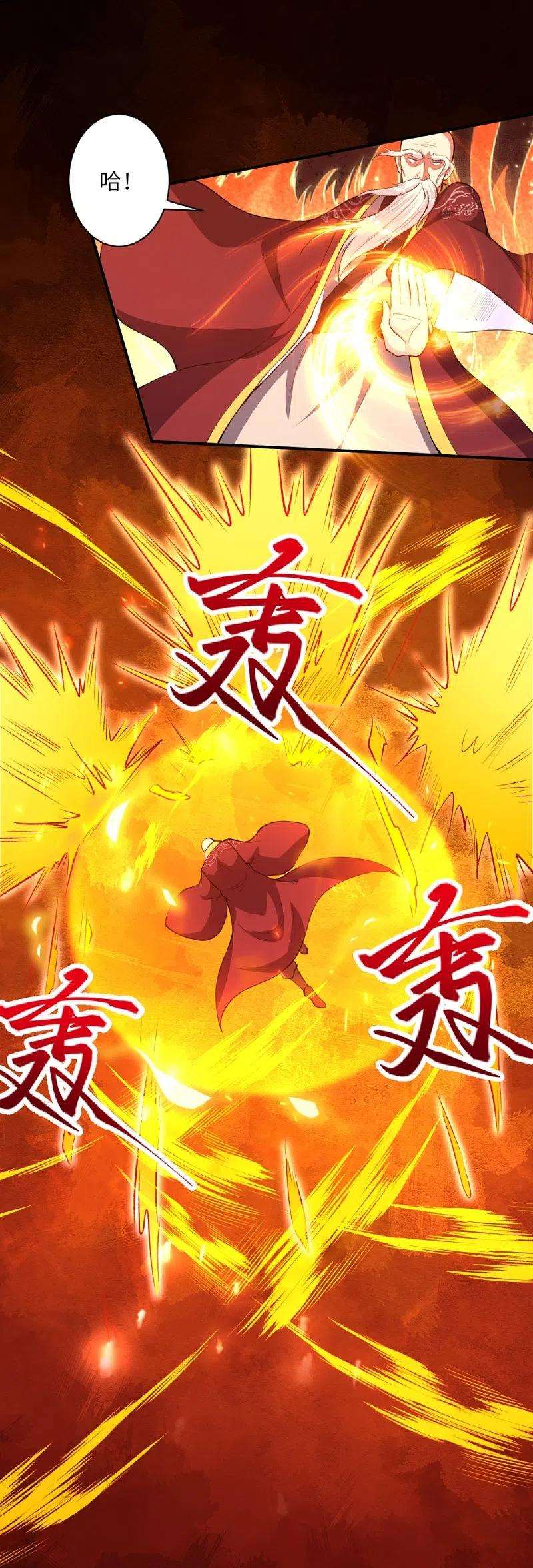 逆天邪神412话 不要脸