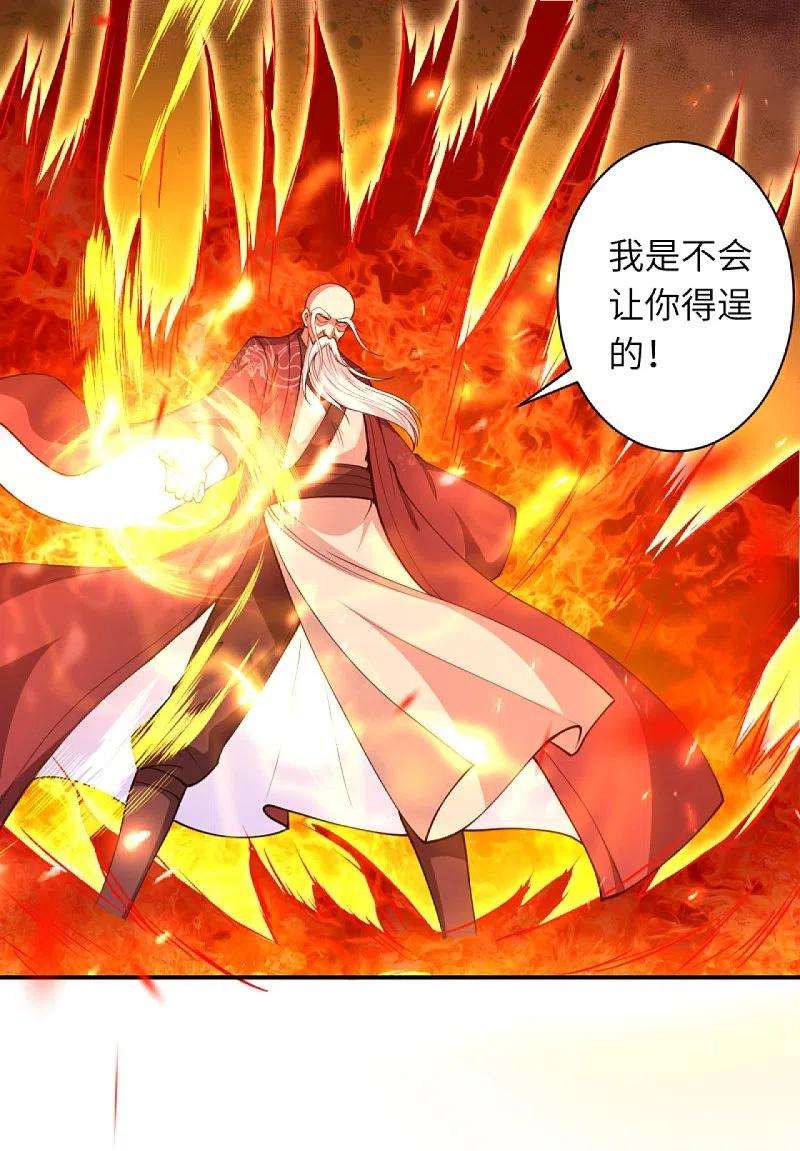 逆天邪神412话 不要脸