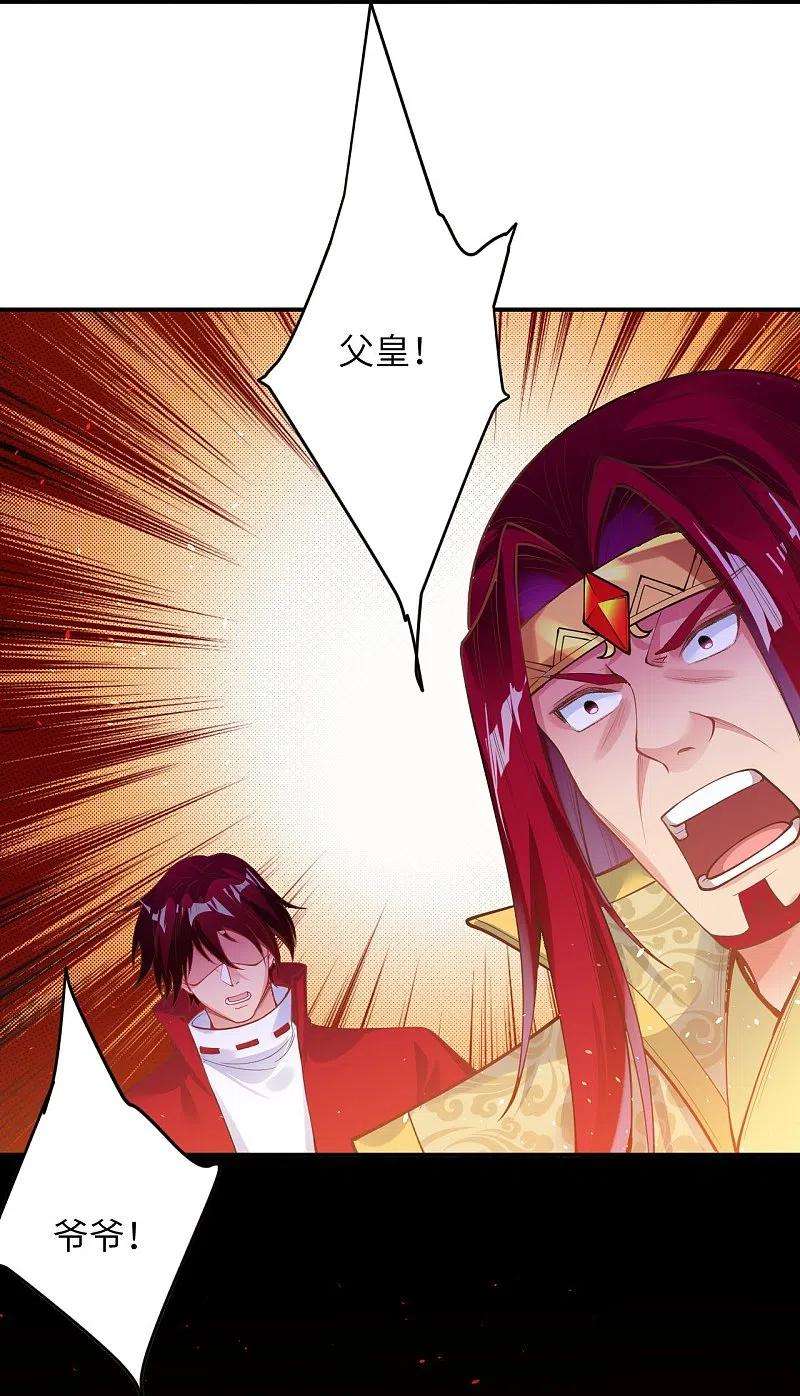 逆天邪神412话 不要脸