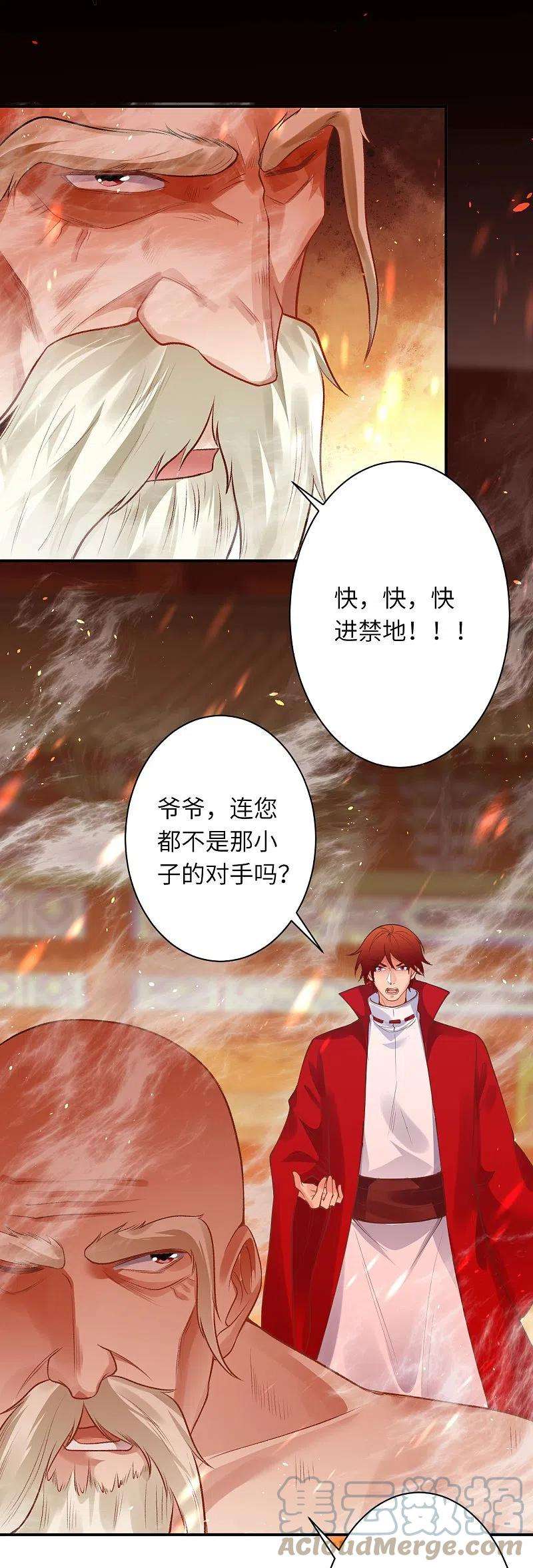 逆天邪神412话 不要脸