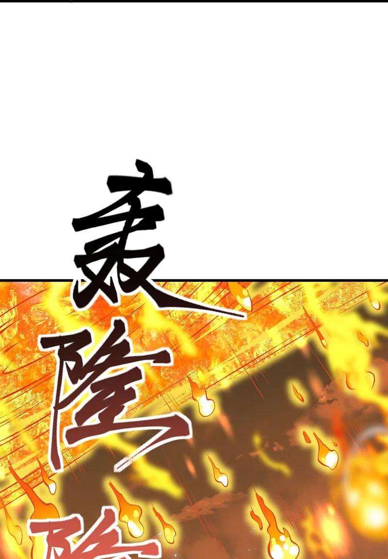 逆天邪神412话 不要脸