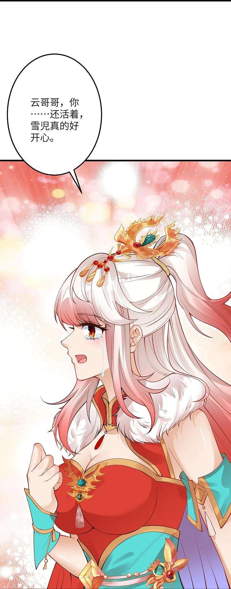 逆天邪神412话 不要脸