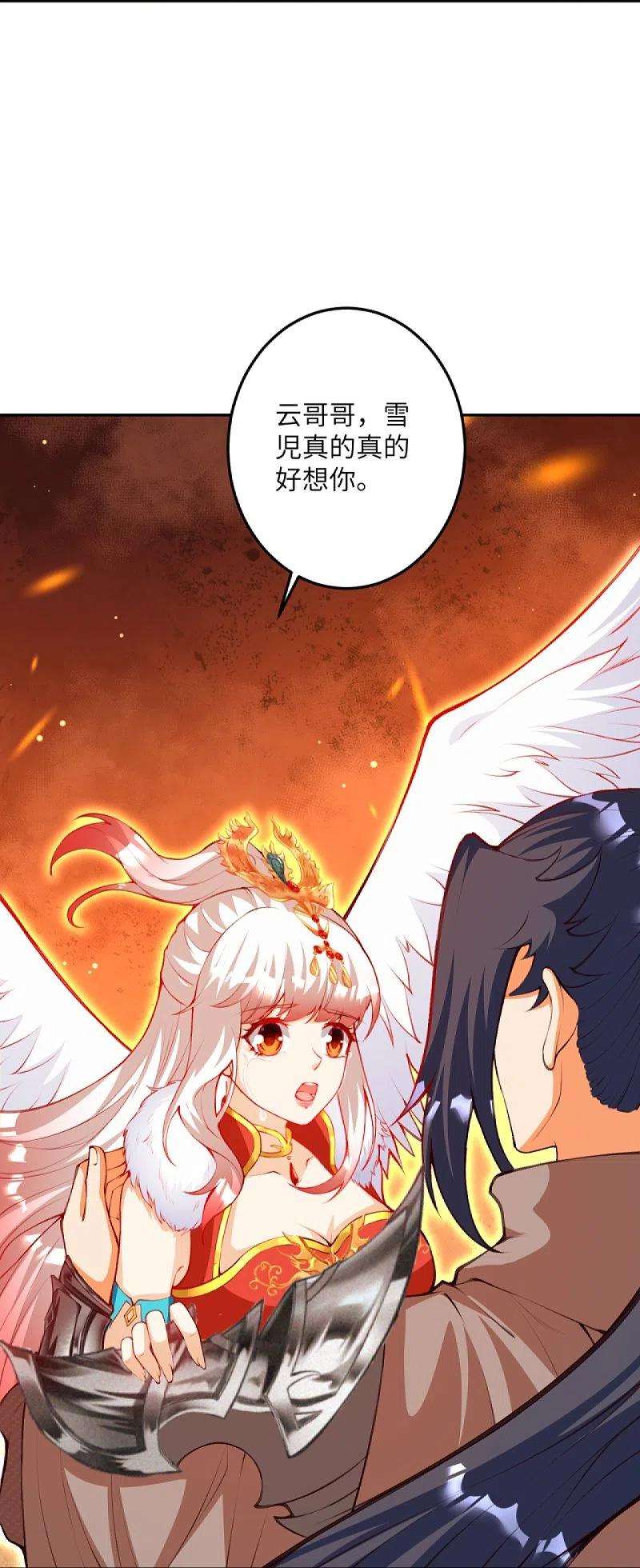 逆天邪神412话 不要脸