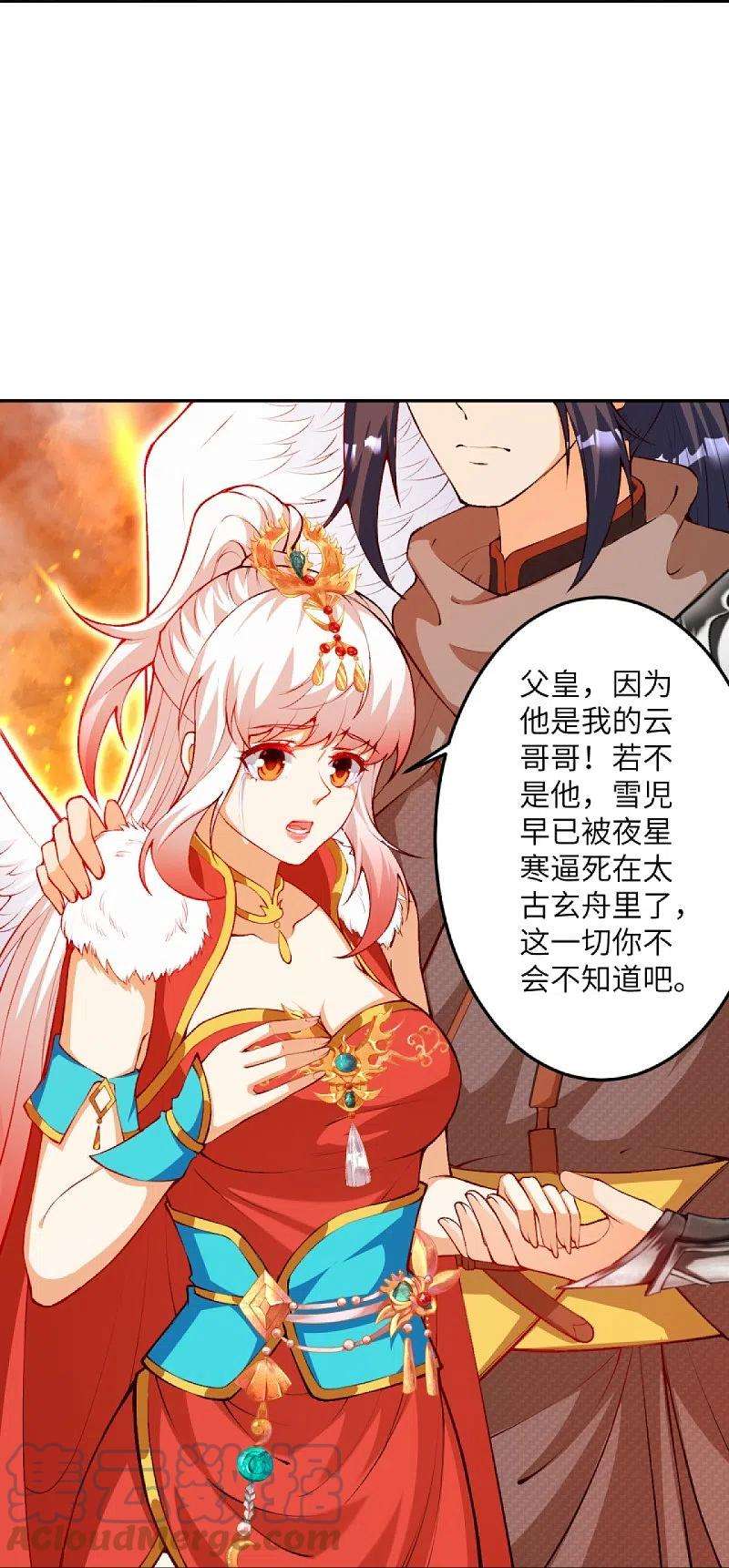 逆天邪神412话 不要脸