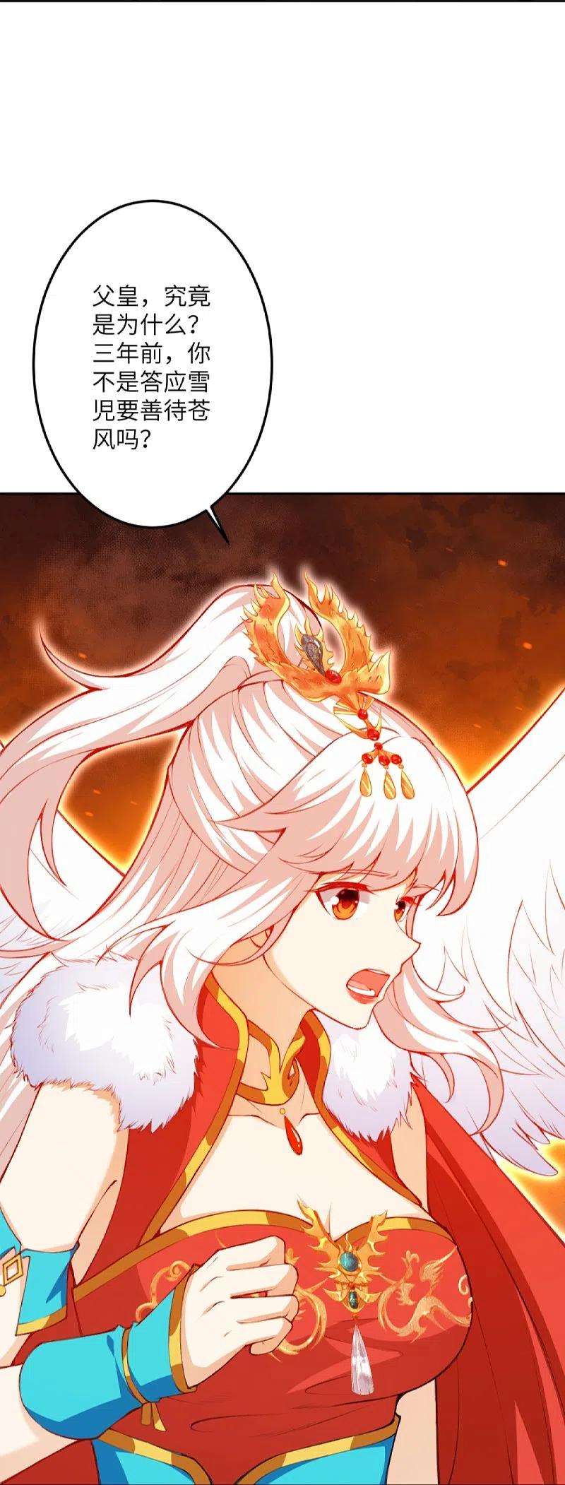 逆天邪神412话 不要脸