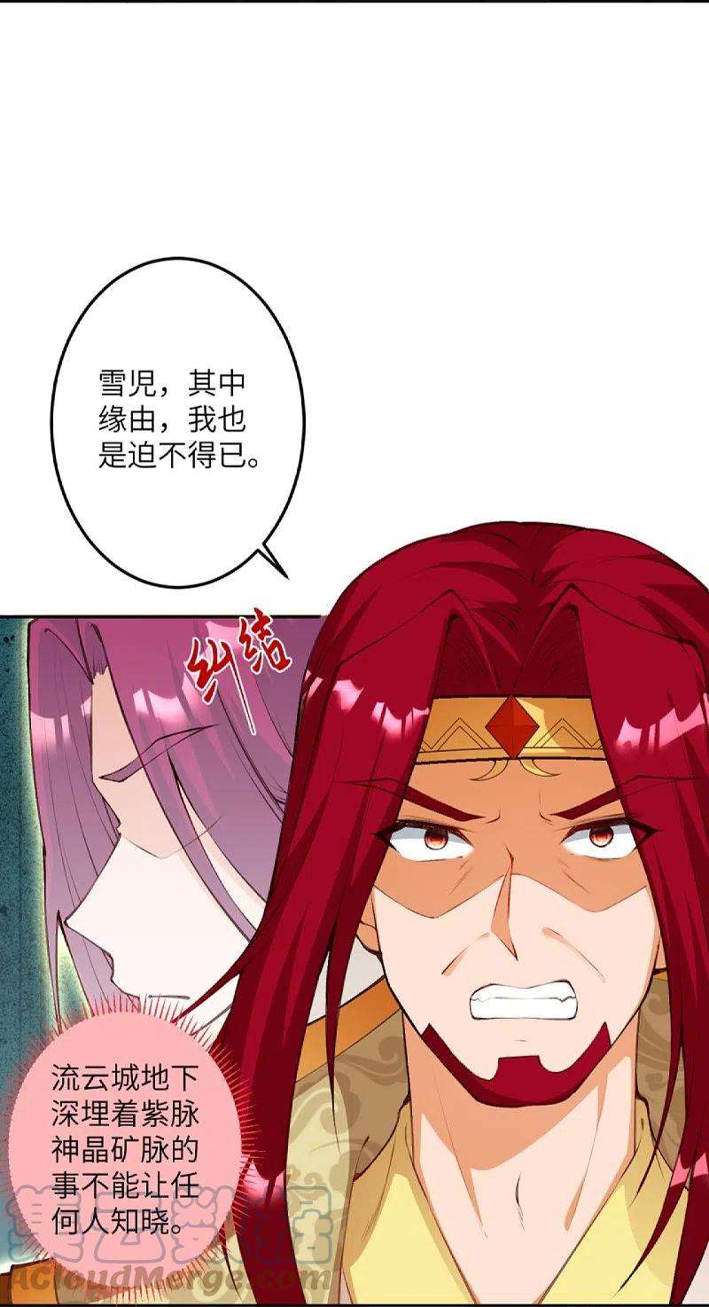 逆天邪神412话 不要脸