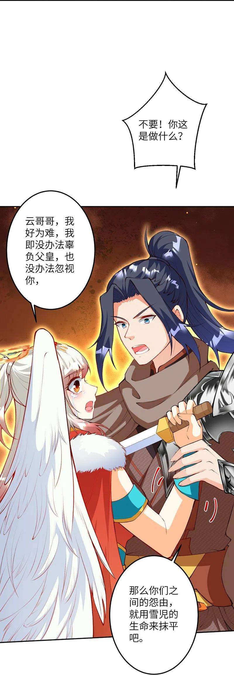 逆天邪神412话 不要脸