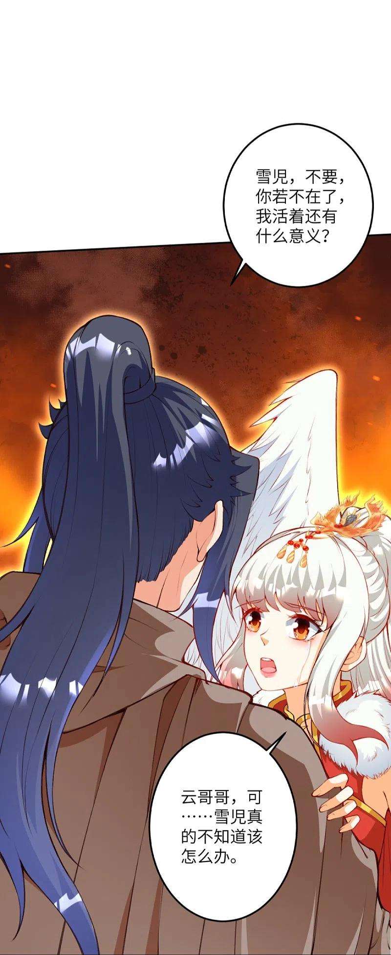 逆天邪神412话 不要脸