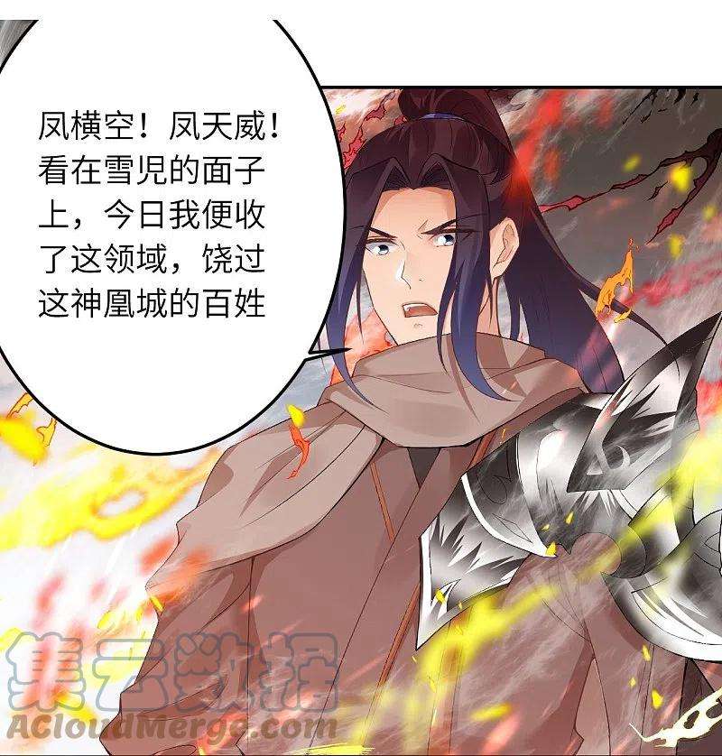 逆天邪神412话 不要脸