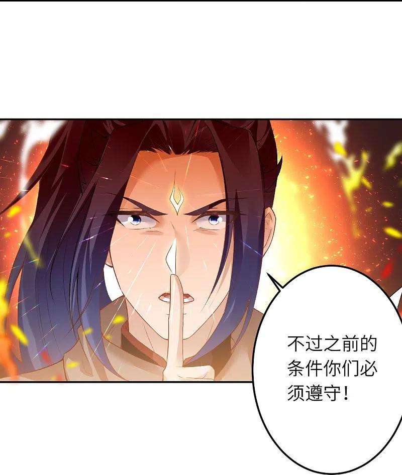 逆天邪神412话 不要脸