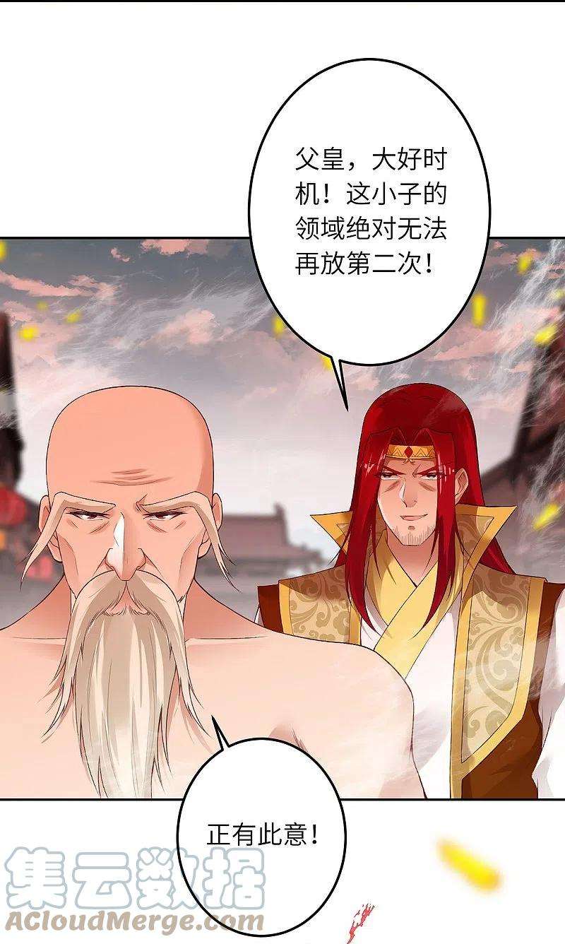 逆天邪神412话 不要脸