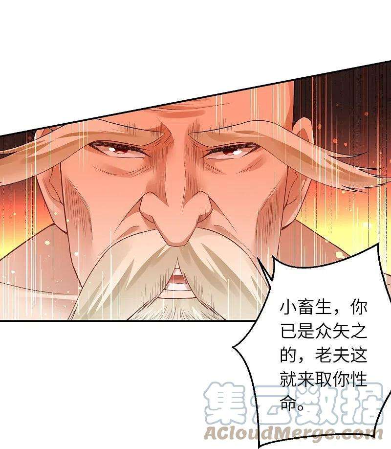 逆天邪神412话 不要脸