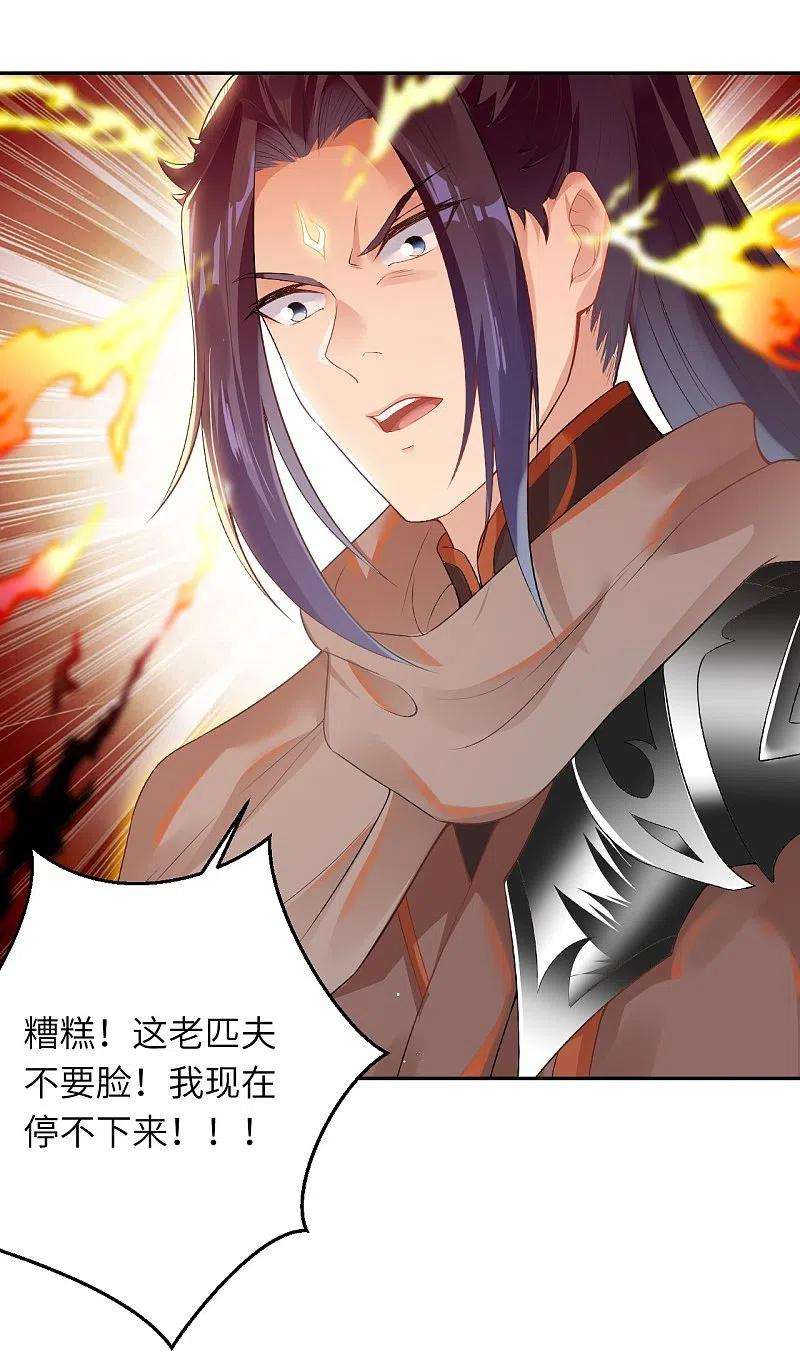 逆天邪神412话 不要脸