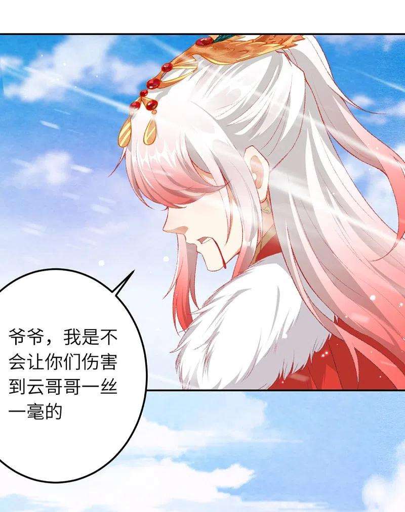 逆天邪神413话 赔罪