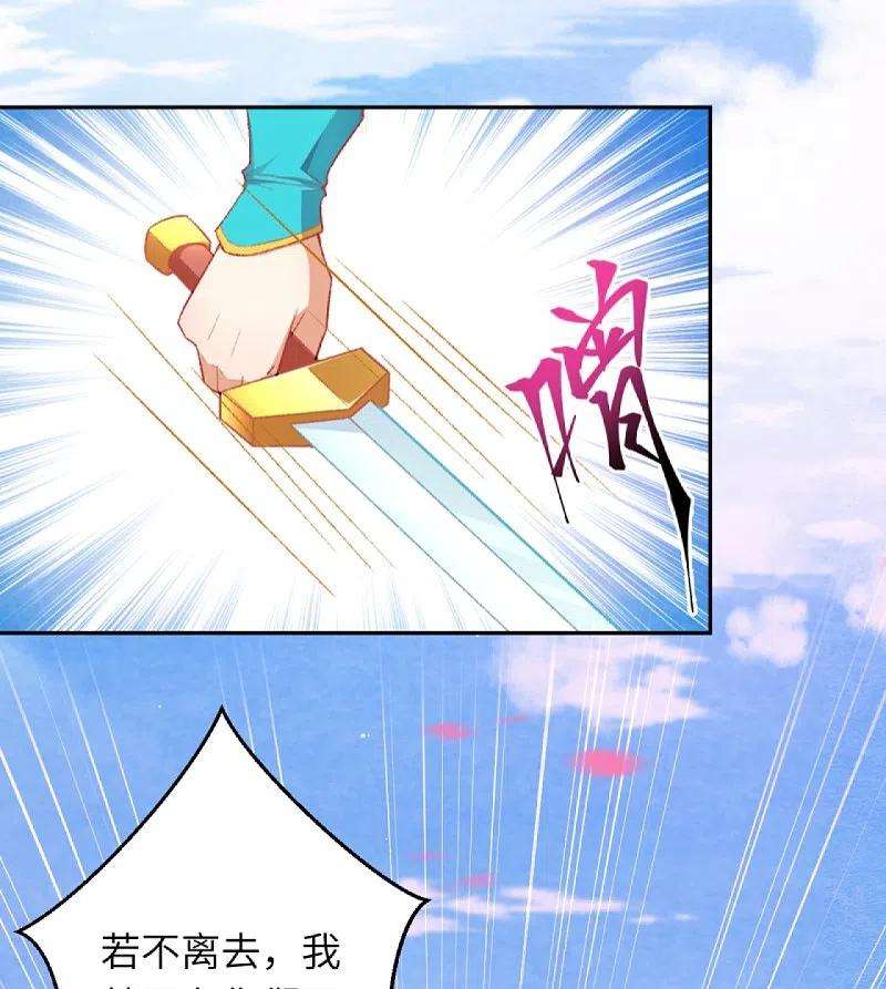 逆天邪神413话 赔罪