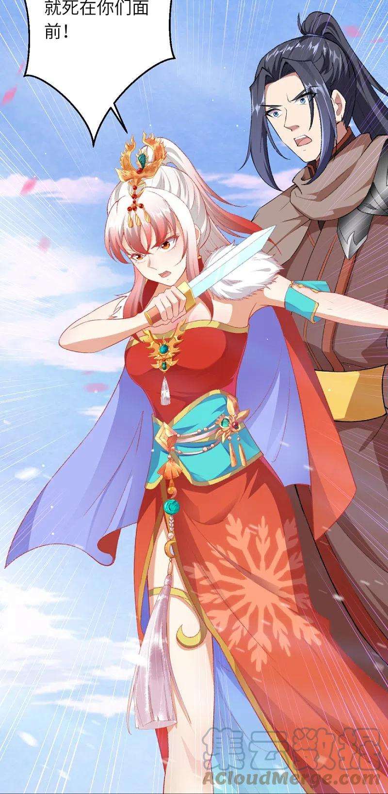 逆天邪神413话 赔罪