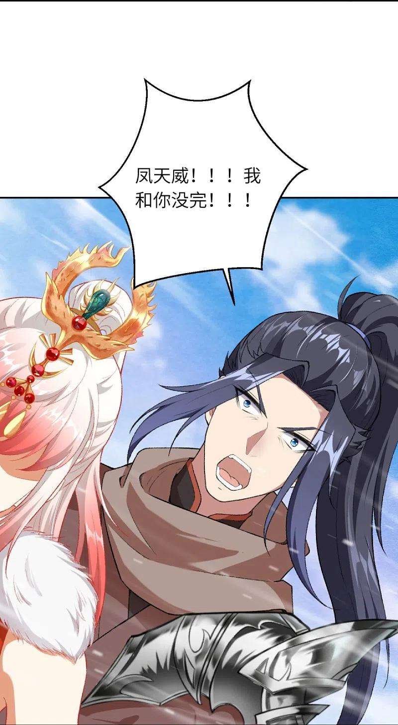 逆天邪神413话 赔罪