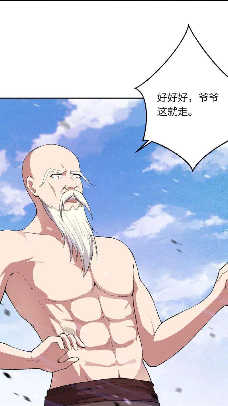 逆天邪神413话 赔罪