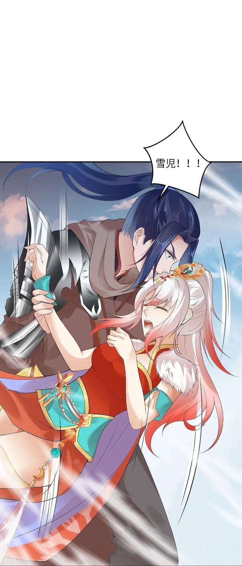 逆天邪神413话 赔罪