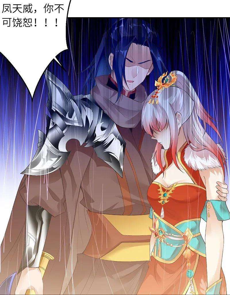 逆天邪神413话 赔罪