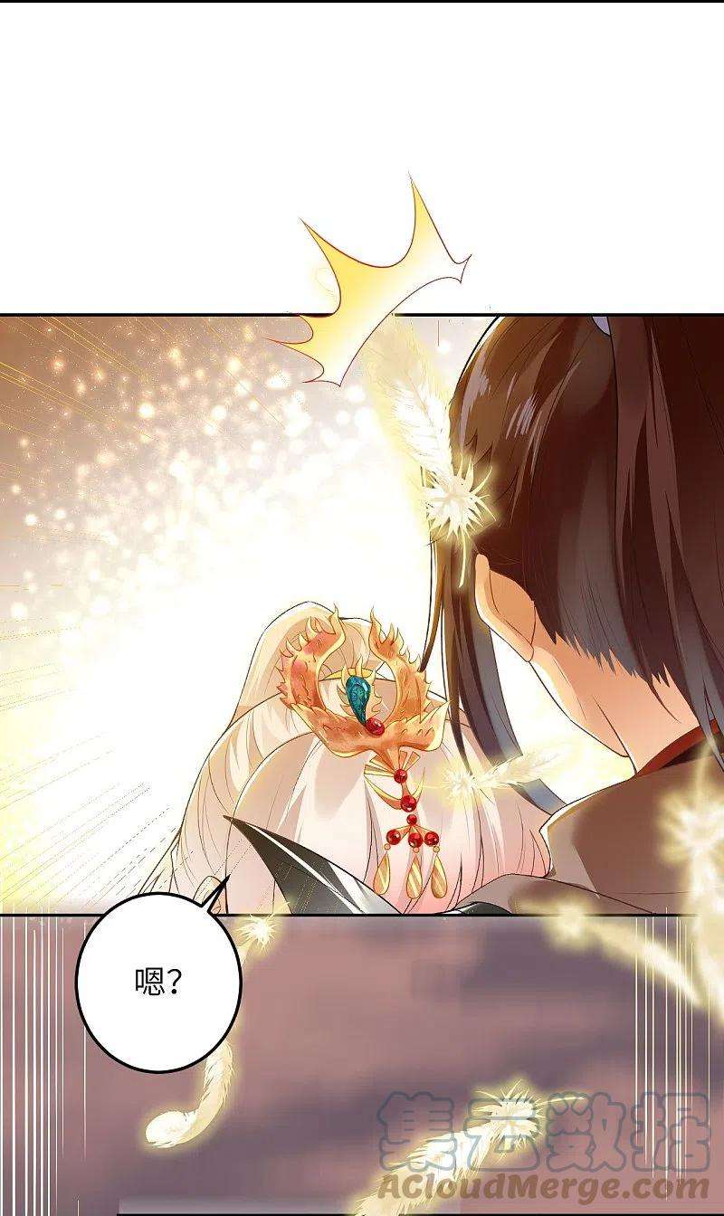 逆天邪神413话 赔罪