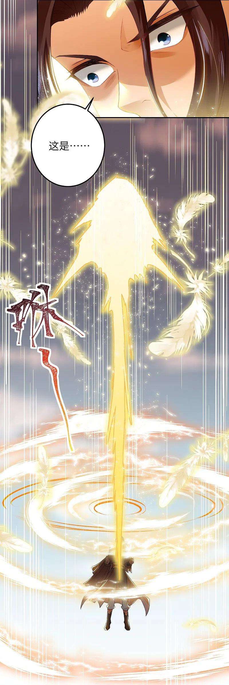 逆天邪神413话 赔罪