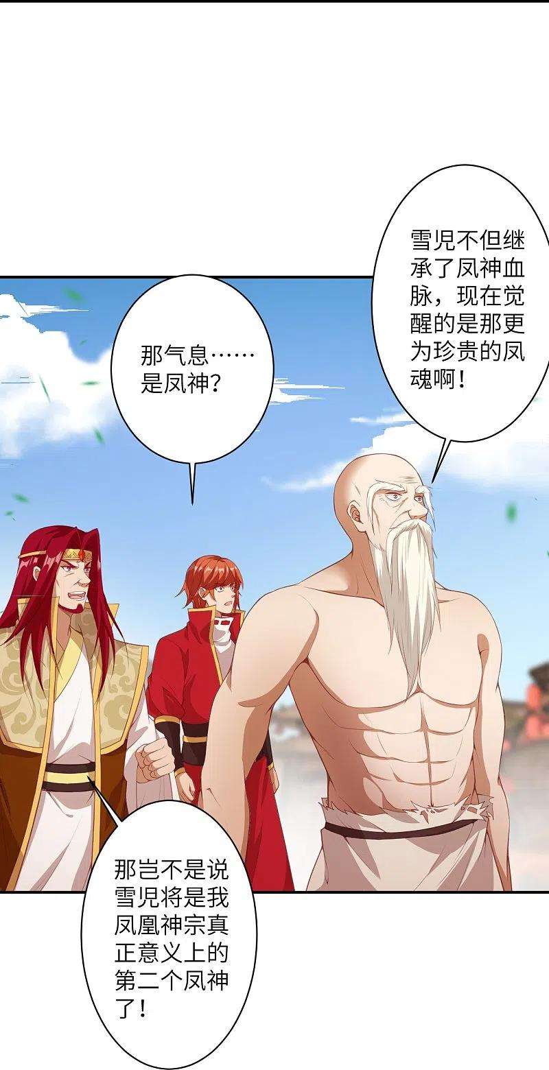 逆天邪神413话 赔罪