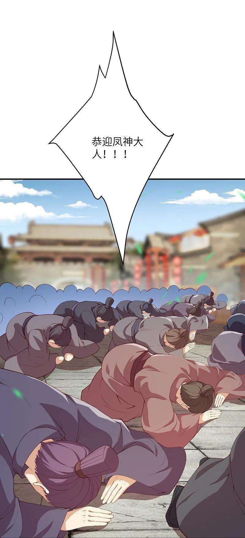 逆天邪神413话 赔罪