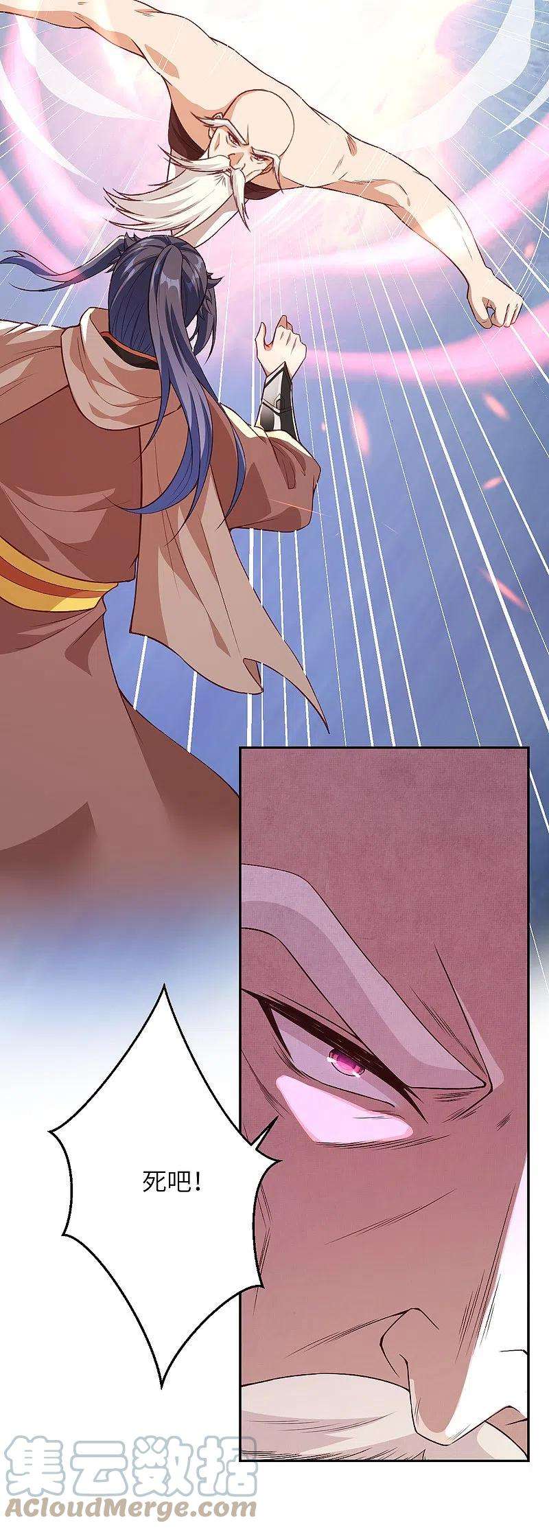 逆天邪神413话 赔罪